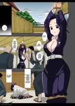 Shinobu's Bondage Rape : página 3