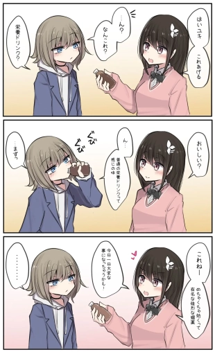 hentai Shinyuu-chan to Biyaku