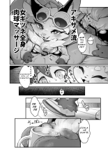 Shirano Vacation 2 : página 7