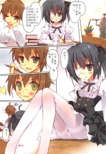 Shiro Sto Rikka-chan! : página 2