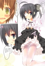 Shiro Sto Rikka-chan! : página 4