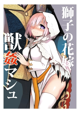 hentai fate grand order