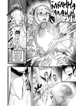 Shizuru, Flor de la Tentación : página 9