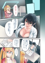 Shizuru-san-juu Nanasai : página 7