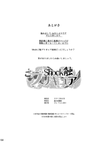 Shock Shoku go Burigyua : página 100