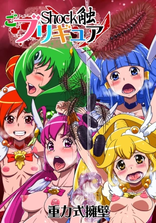 hentai Shock Shoku go Burigyua