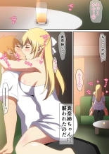 Shoka no Yuugure : página 3