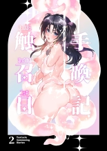 Shokushu Shoukan Nikki 2 - Tentacle Summoning Diaries 2 : página 1
