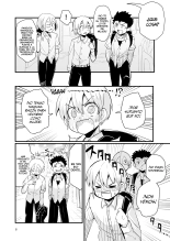 Shokushu Uri no Hoodie 2 -Parte 01- : página 7