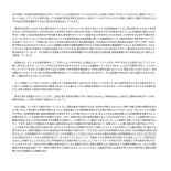 Shoujo Hatsuiku Nenji No Keikou To Tenbou : página 21