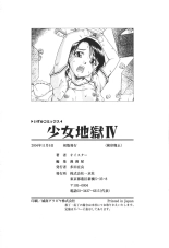 Shoujo Jigoku IV Ch. 3, 5,6 y 7 : página 82