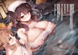 Shoujo no Himitsu wa Fuku no Naka -Kakureta Asobi de Ookiku Nobichau Ecchi na Oppai- : página 76