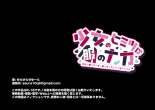 Shoujo no Himitsu wa Fuku no Naka -Kakureta Asobi de Ookiku Nobichau Ecchi na Oppai- : página 107