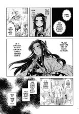 Shoujo o Moratte Hoshii Hana. Koinaka ni Natta Oboe ga Nai Kaze : página 12