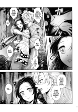 Shoujo o Moratte Hoshii Hana. Koinaka ni Natta Oboe ga Nai Kaze : página 32