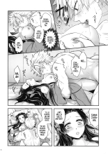 Shoujo o Moratte Hoshii Hana. Koinaka ni Natta Oboe ga Nai Kaze : página 55
