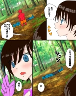 Shoukin Kasegi HaraPun Ryoujoku : página 4