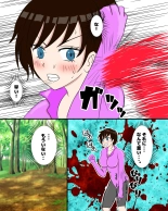 Shoukin Kasegi HaraPun Ryoujoku : página 5