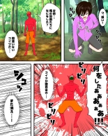 Shoukin Kasegi HaraPun Ryoujoku : página 7