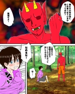 Shoukin Kasegi HaraPun Ryoujoku : página 10