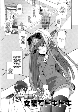 hentai Shounen Maid Curo-Kun - Josou De Dokidoki No Maki