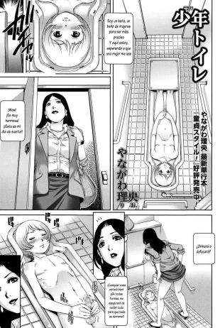 hentai Shounen Toile