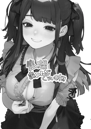 hentai ¡Shousou Mind Crisis!
