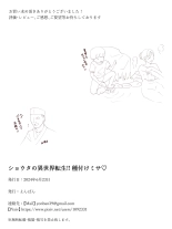 Shota's Reincarnation In Another World!! Seeding Mass : página 58