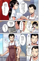Shōten-gai no Otokotachi ni Daka Reru Koto o Eranda Watashi 〜 Ura Menyū wa Hitodzuma Bentō 1-27 : página 214