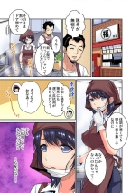 Shōten-gai no Otokotachi ni Daka Reru Koto o Eranda Watashi 〜 Ura Menyū wa Hitodzuma Bentō 1-27 : página 377