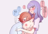 Shukushou fera de marunomi : página 23