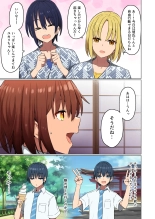 Shuugaku Ryokou, Kanojo Ubarareru Nettaiya  -Ochiru Mesu Inu, Saru Kanojo- : página 16