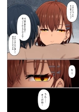 Shuugaku Ryokou, Kanojo Ubarareru Nettaiya  -Ochiru Mesu Inu, Saru Kanojo- : página 53