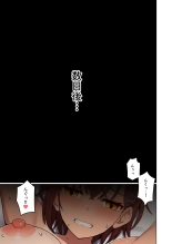 Shuugaku Ryokou, Kanojo Ubarareru Nettaiya  -Ochiru Mesu Inu, Saru Kanojo- : página 54