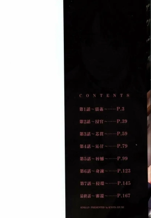 hentai Sinkan