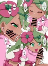 Slave Ball Sennou ~Mallow & Steenee Hen~ : página 5