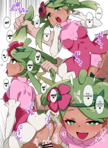 Slave Ball Sennou ~Mallow & Steenee Hen~ : página 7