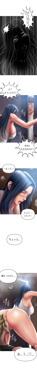 Smoking Hypnosis Behind Story : página 5