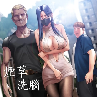 hentai Smoking Hypnosis Behind Story