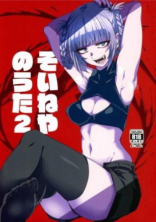 hentai yofukashi no uta