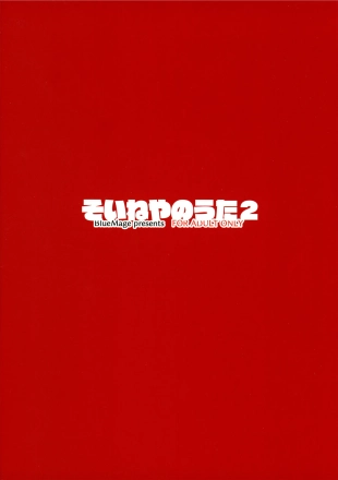 hentai yofukashi no uta