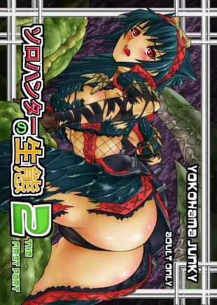 hentai Solo Hunter No Seitai 2 THE FIRST PART