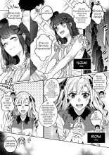 Sono Karada, Itadakimasu : página 26