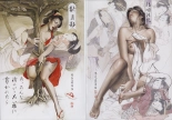 Sorayama - Complete Masterworks : página 7