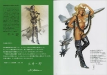 Sorayama - Complete Masterworks : página 29