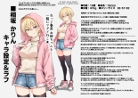 Soshite Watashi wa Kyou mo Ano Otoko ni Taberareru -San- : página 44