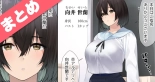 SotsuAl DeliHeal Side Sailor -Mukai Seira Hen- : página 1