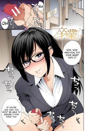 hentai Graduation