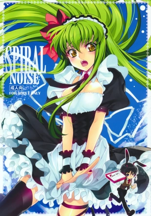 hentai SPIRAL NOISE