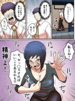 Spiritual Soap Joshi wa Shiawase no Tame nara Nandemo Shinjiru. : página 7